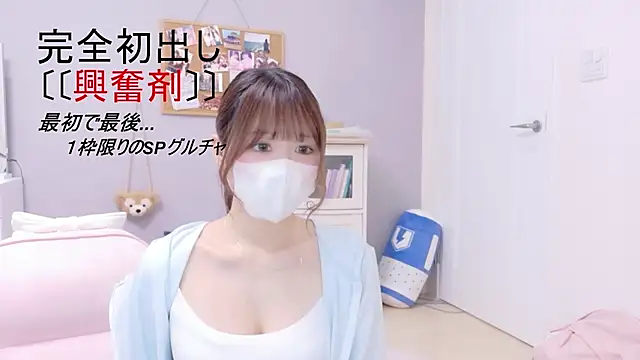 Yui-Ch online show from 10/29/25, 01:10