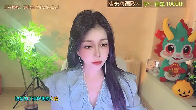 Super lucky star online show from 11/20/25, 01:39