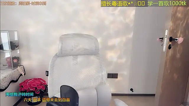 Super lucky star online show from 03/31/26, 02:24