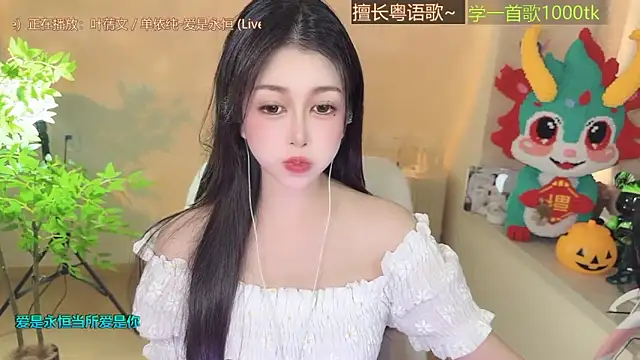 Super lucky star online show from 10/18/25, 08:49