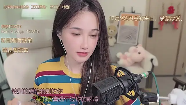 babykitty- online show from 10/08/25, 11:23