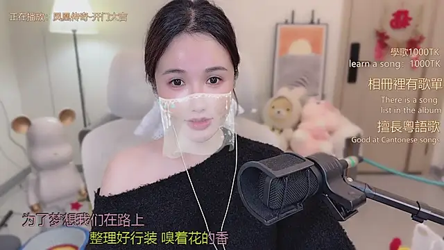 babykitty- online show from 11/30/25, 06:14