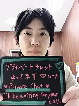 muuna9999 online show from 12/20/25, 12:08