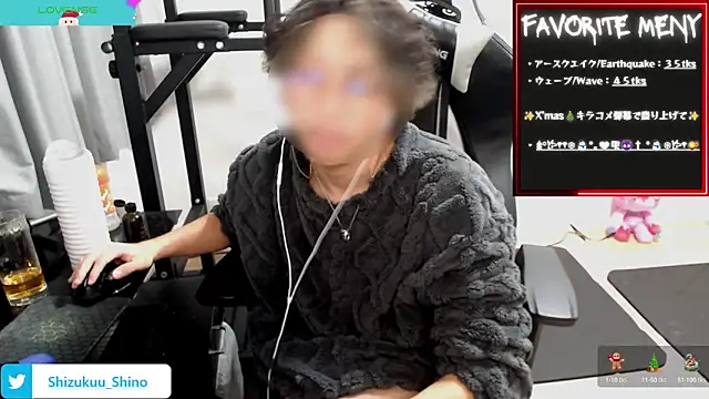 Snapshot of Shizukuu chatting on 12/16/24, 10:45 Shizukuu online show from 12/16/24, 10:45