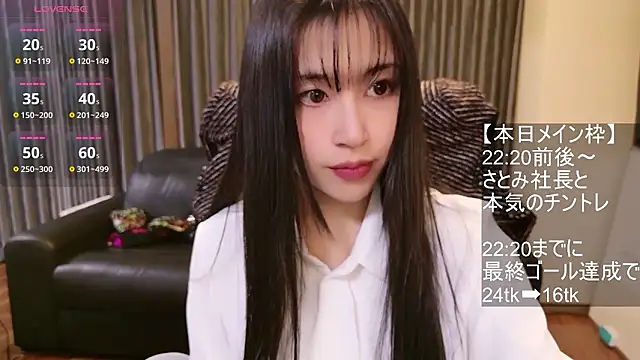 Snapshot of -satomi-jp chatting on 12/21/25, 12:29 -satomi-jp online show from 12/21/25, 12:29