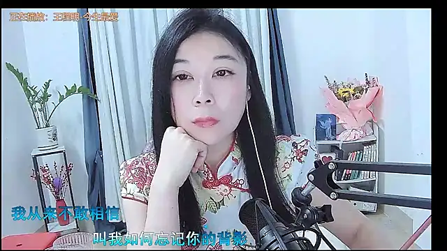 Amity-ox online show from 03/26/26, 04:11