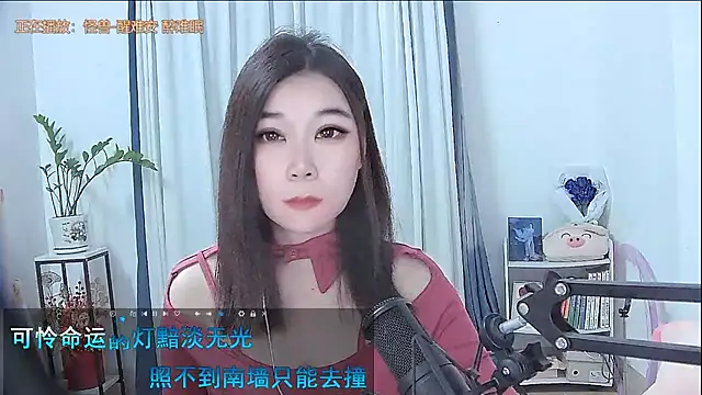 Snapshot of Amity-ox chatting on 11/17/25, 01:20 Amity-ox online show from 11/17/25, 01:20