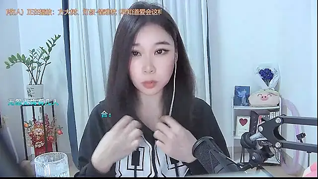 Snapshot of Amity-ox chatting on 10/23/25, 04:00 Amity-ox online show from 10/23/25, 04:00