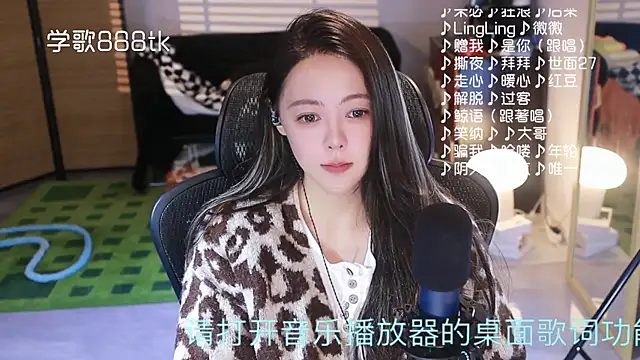 Roseonly  online show from 12/22/25, 04:56