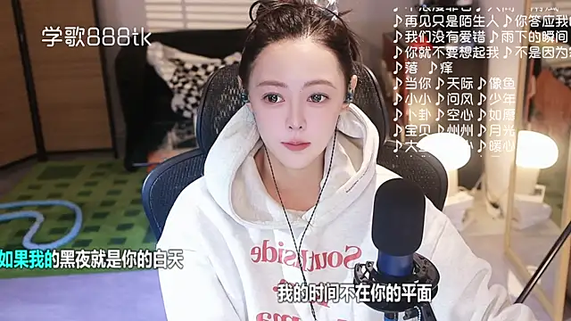 Roseonly  online show from 12/23/25, 04:34