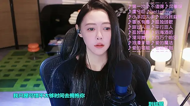 Roseonly  online show from 10/30/25, 03:49