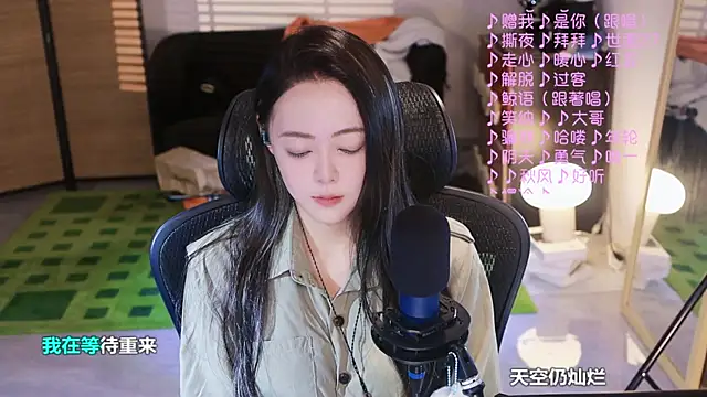 Roseonly  online show from 11/11/25, 04:29