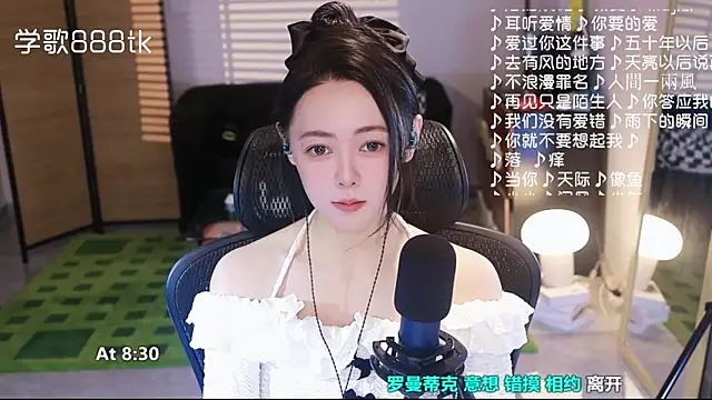 Roseonly  online show from 11/28/25, 01:22