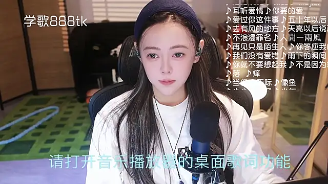 Roseonly  online show from 12/18/25, 04:28