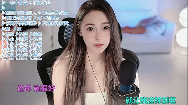 Roseonly  online show from 07/20/26, 05:37