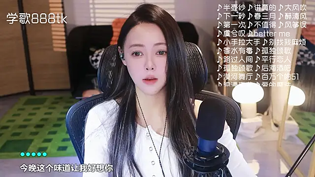 Roseonly  online show from 11/20/25, 04:57