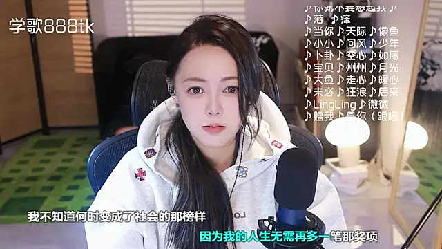 Roseonly  online show from 11/19/25, 01:44