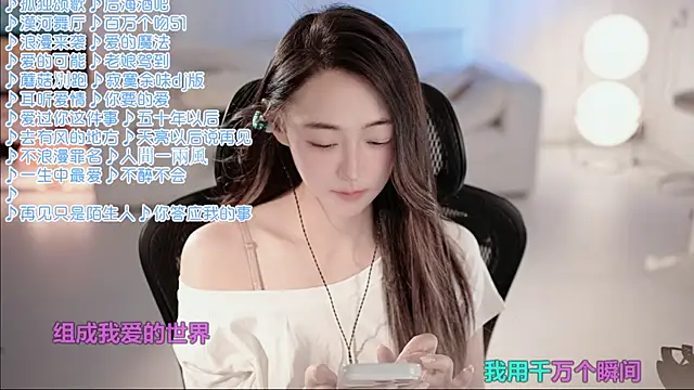 Roseonly  online show from 07/08/26, 04:24