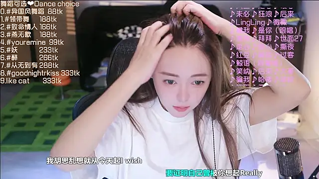 Snapshot of Roseonly_ chatting on 09/11/25, 03:50 Roseonly online show from 09/11/25, 03:50