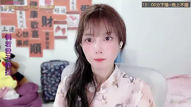 Snapshot of AnAn-520 chatting on 03/10/25, 04:49 AnAn-520 online show from 03/10/25, 04:49