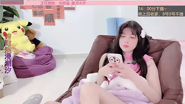 Snapshot of AnAn-520 chatting on 03/07/25, 05:29 AnAn-520 online show from 03/07/25, 05:29