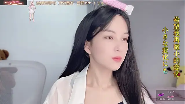 Snapshot of AnAn-520 chatting on 09/10/25, 02:54 AnAn-520 online show from 09/10/25, 02:54