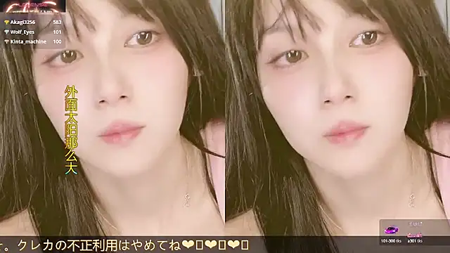 Snapshot of AnAn-520 chatting on 10/13/25, 03:24 AnAn-520 online show from 10/13/25, 03:24