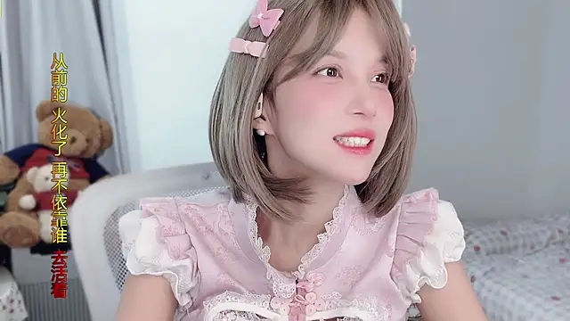 AnAn-520 online show from 11/20/25, 02:51