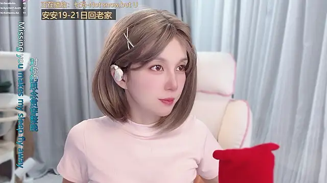 Snapshot of AnAn-520 chatting on 06/18/26, 03:16 AnAn-520 online show from 06/18/26, 03:16