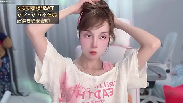 Snapshot of AnAn-520 chatting on 05/10/26, 02:41 AnAn-520 online show from 05/10/26, 02:41
