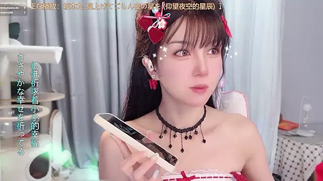 Snapshot of AnAn-520 chatting on 05/25/26, 03:17 AnAn-520 online show from 05/25/26, 03:17