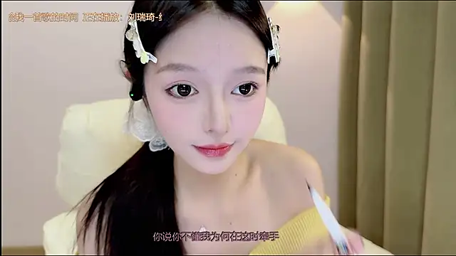 xiaodaibabyy online show from 12/05/25, 02:04