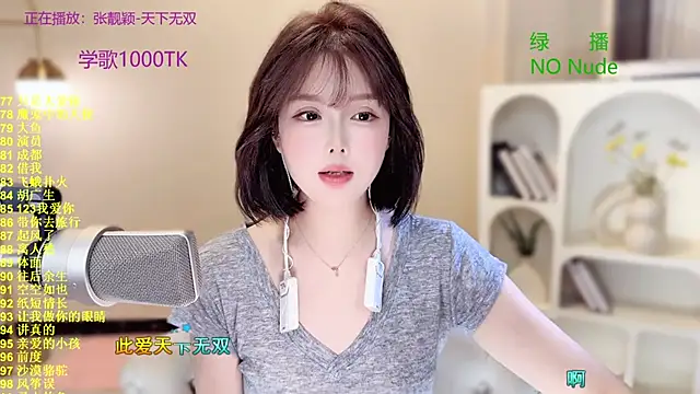 Snapshot of SingingChili chatting on 10/20/25, 08:37 SingingChili online show from 10/20/25, 08:37