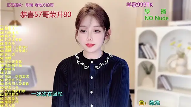 Snapshot of SingingChili chatting on 11/06/25, 09:57 SingingChili online show from 11/06/25, 09:57