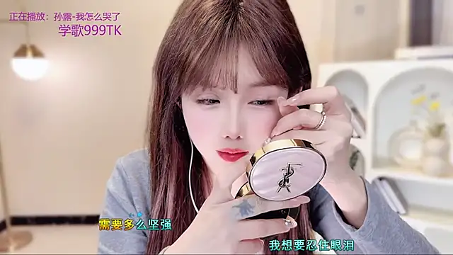 Snapshot of SingingChili chatting on 12/17/25, 10:53 SingingChili online show from 12/17/25, 10:53