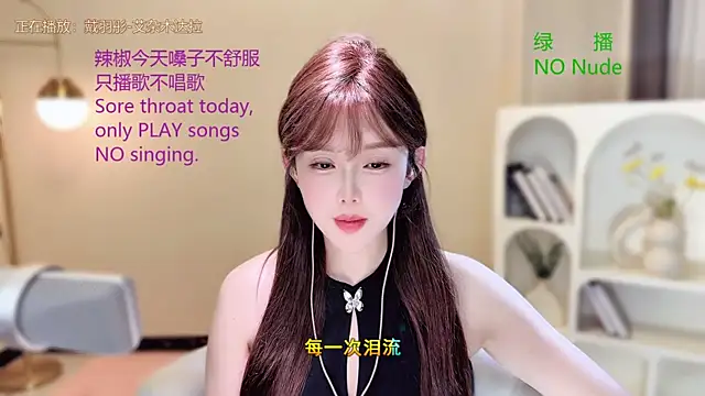 Snapshot of SingingChili chatting on 09/22/25, 11:49 SingingChili online show from 09/22/25, 11:49