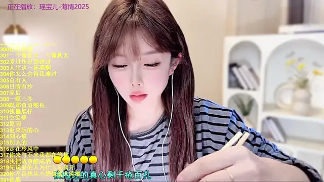 Snapshot of SingingChili chatting on 11/24/25, 09:31 SingingChili online show from 11/24/25, 09:31