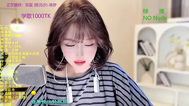 Snapshot of SingingChili chatting on 10/22/25, 08:58 SingingChili online show from 10/22/25, 08:58