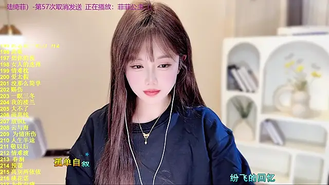 Snapshot of SingingChili chatting on 11/22/25, 09:41 SingingChili online show from 11/22/25, 09:41