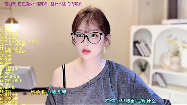 Snapshot of SingingChili chatting on 11/10/25, 09:58 SingingChili online show from 11/10/25, 09:58