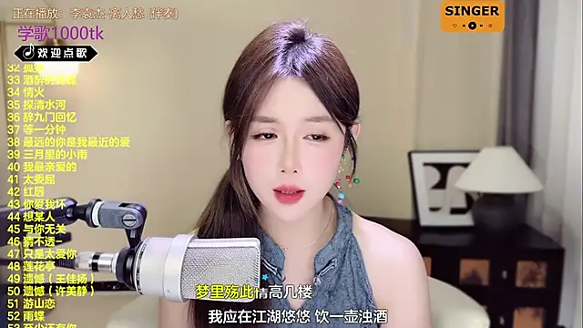 Snapshot of SingingChili chatting on 03/10/25, 05:33 SingingChili online show from 03/10/25, 05:33