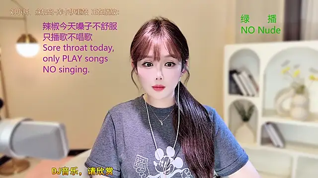 Snapshot of SingingChili chatting on 09/23/25, 11:50 SingingChili online show from 09/23/25, 11:50