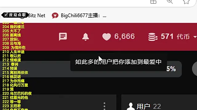 Snapshot of SingingChili chatting on 03/17/25, 05:56 SingingChili online show from 03/17/25, 05:56