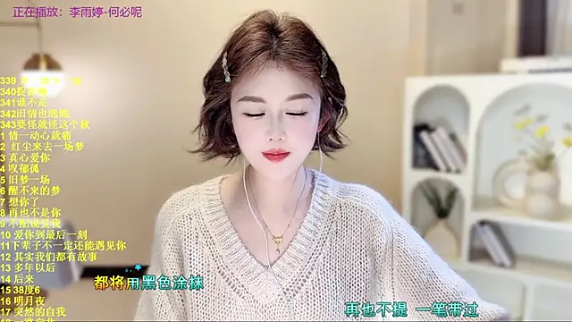 Snapshot of SingingChili chatting on 11/19/25, 09:53 SingingChili online show from 11/19/25, 09:53