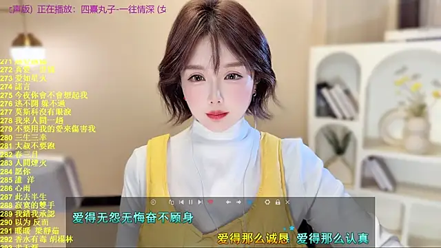 Snapshot of SingingChili chatting on 11/25/25, 09:31 SingingChili online show from 11/25/25, 09:31