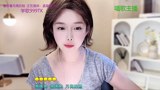 Snapshot of SingingChili chatting on 12/18/25, 09:47 SingingChili online show from 12/18/25, 09:47