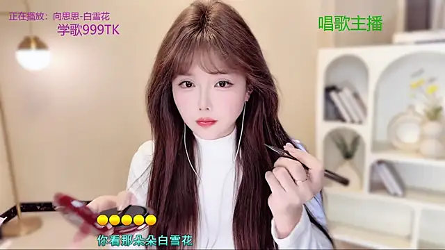 SingingChili online show from 12/20/25, 09:45