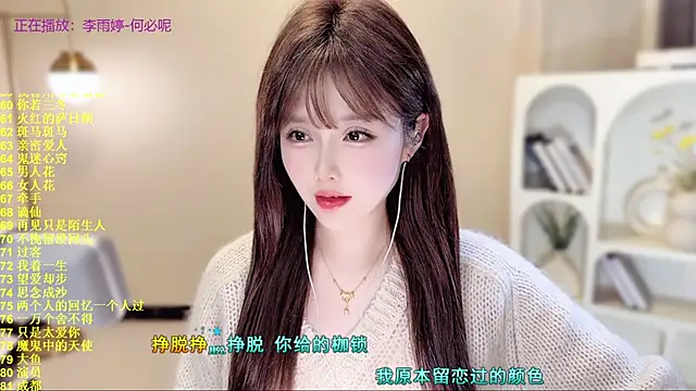 Snapshot of SingingChili chatting on 12/05/25, 09:41 SingingChili online show from 12/05/25, 09:41