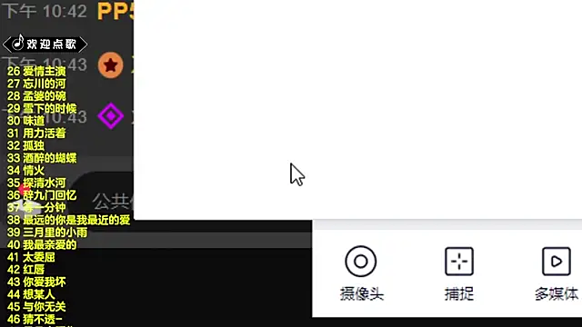 Snapshot of SingingChili chatting on 03/17/25, 02:45 SingingChili online show from 03/17/25, 02:45