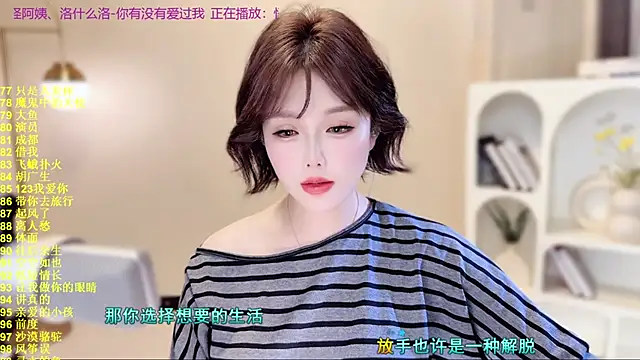 Snapshot of SingingChili chatting on 11/14/25, 09:46 SingingChili online show from 11/14/25, 09:46